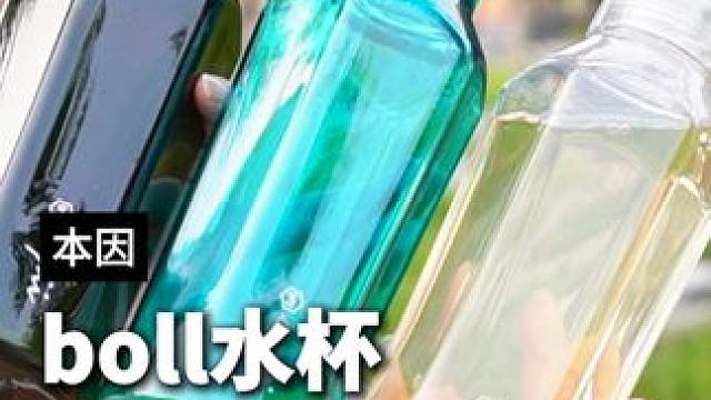 喜欢喝冰美式拿铁咖啡花茶的试试这款六边形战士水杯吧#水杯 #咖啡杯 #冷饮杯 #泡茶杯 #本因BOl