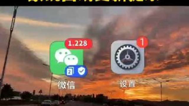 手机经常收到系统自动更新提示，怎样永久关闭系统更新告别卡顿 #手机使用小技巧#关闭系统更新#手机实用