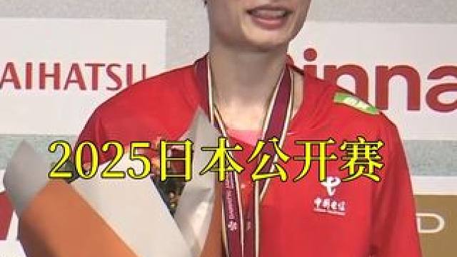 “一石三鸟”石宇奇战胜拉尼尔获得2025日本羽毛球公开赛冠军 #羽毛球 #石宇奇 #拉尼尔 #体育#