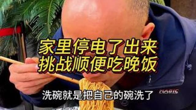 大哥家里停水了来挑战6两面顺便把晚饭解决了，一举两得#美食 #太好吃了 #重庆小面 #小面调料