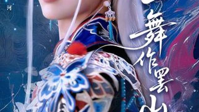 #好剧推荐 #古装短剧 #奇幻剧 #一起追剧 #热门古装短剧推荐