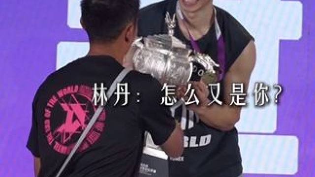 恭喜赵公子喜提郴州冠军！ #羽毛球 #郴州林丹杯 #林丹杯羽毛球公开赛