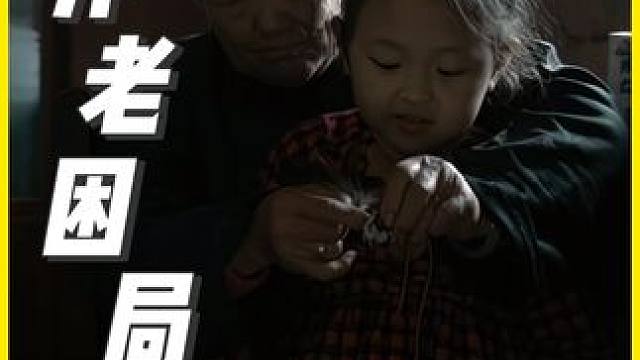 《喜丧》：农村养老院一床难求，八旬老人虽有6儿女，却无人养老 #喜丧 #每日精选 #影视经典补完计划 #影视万字精讲