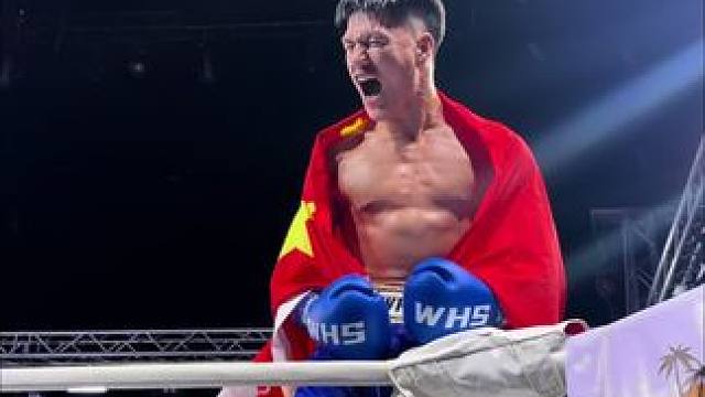 第二回合ko获胜，对手真的很顽强腿法力量非常重！但是还是没我的膝硬，再次感谢家人们的支持与关注！我一