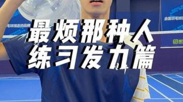 练球速我最烦的就是这种人#小叶老师羽毛球 #羽毛球 #羽毛球教学 #羽毛球发力技巧