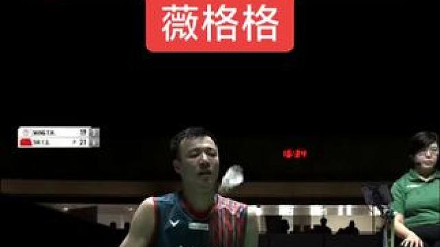 石宇奇vs王子维#石宇奇#石宇奇处刑曲 #石宇奇不敌对手赛后鞠躬致意 #石宇奇夺冠#中国羽毛球队#羽