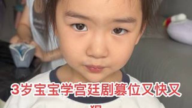 小小年纪就学会篡位了，这魄力真的太强了！#萌娃搞笑日常 #人小鬼大的小丫头