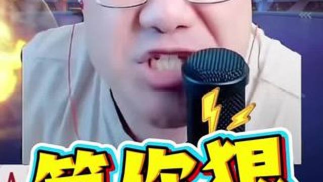 #斗地主残局 #JJ斗地主 #斗地主技巧