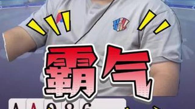 #JJ斗地主 #斗地主残局 #斗地主技巧 #jj斗地主小游戏