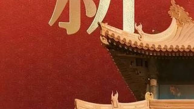 新序启幕，势藏万象#中国越野下一个时代