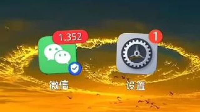 手机一定要关闭这几个“危险”设置 #手机使用小技巧#手机安全设置#创作者中心#创作灵感