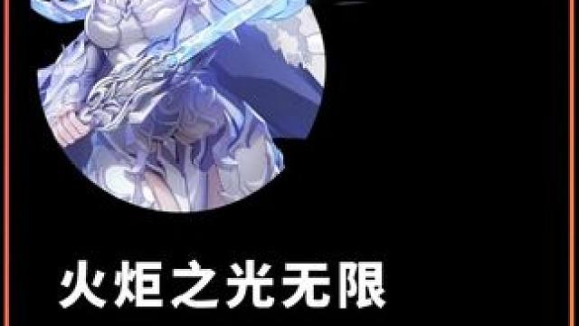 火炬之光无限SS9 请立即停止对罗莎2的投入 低价方案刷K8 #火炬之光无限 #火炬之光无限SS9 