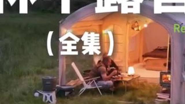 林中露营#露营 #助眠 #解压 #户外露营 #一起去露营