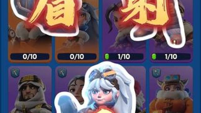 无尽冬日零氪党阵容推荐，“盾射矛”组合 #无尽冬日