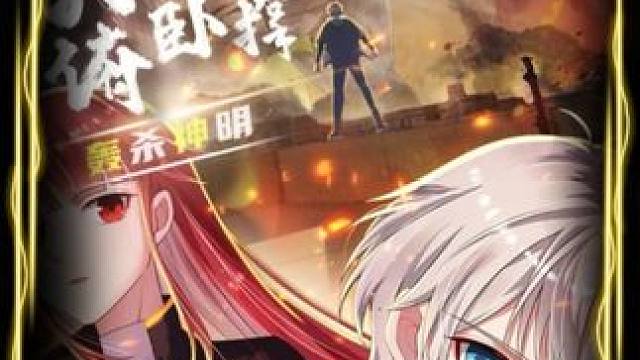 #二次元 #动漫 #国漫 #动漫推荐