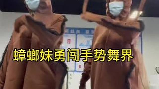 蟑螂妹不放过一个热度#蟑螂 #蟑螂药 #蟑螂怎么消灭最彻底 #蟑螂胶饵