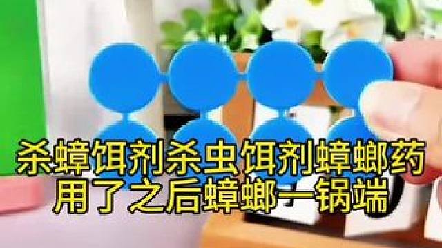 “家的安全感，不该被打破”
“你精心布置的家，不该是它们的游乐场。”
—— 一药静灭，守护每一寸干净