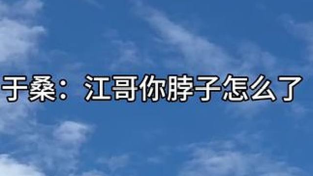 离了于桑谁还逗我笑#江医生他怀了死对头的崽 #广播剧 #猫耳fm #沈方煜江叙
