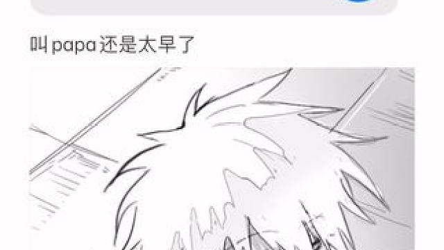 #配音 #声控 #声优都是怪物 #卡卡西 太早了