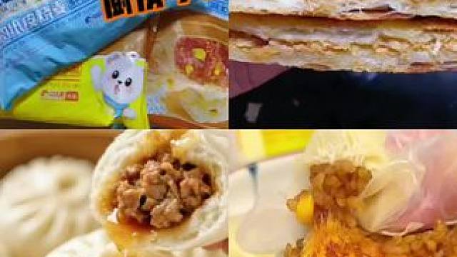 早餐分享：纸皮烧麦，小笼包，皇家小虎馅饼#早餐#美食分享 #早餐吃什么