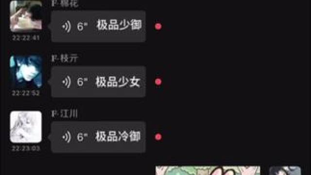 如果你是开心的 这条路怎么走都可以#聊天记录 #语音 #配音 #文案 #声控