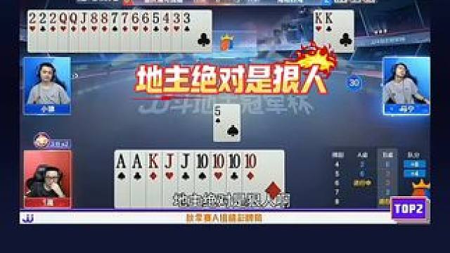 #瓜子二手车 #jj斗地主 #斗地主残局 #斗地主的百种姿势 #是时候展现真正的技术了