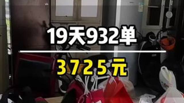 19天932单3725元就通过送外卖攒够42800买电车钱了，终于要不送外卖了#送外卖攒钱买电车 #