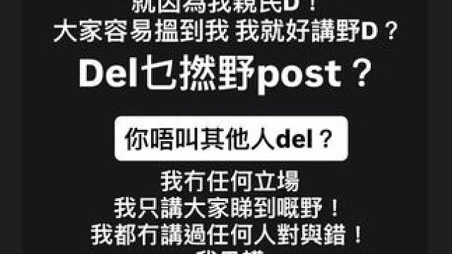 我易話圍就可以對我呼呼喝喝？
搞清楚你乜撚野身份！
我好好講野 請你都好好講野！