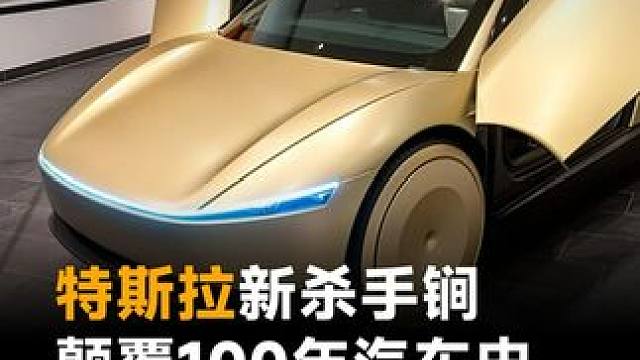 特斯拉新杀手锏，颠覆100年汽车史，车刮了也不用补漆 #特斯拉  #汽车  #专利  #喷漆  #C