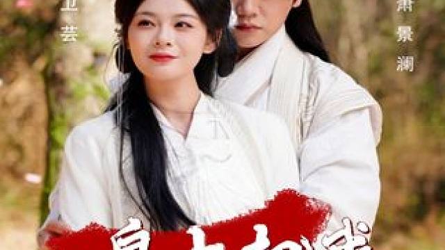 皇上竟然把我关起来淹了！！ #因为一个片段看了整部剧 #百亿剧好看计划 #精彩好剧推荐 