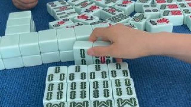 #是时候展现真正的技术了 #小麻将玩起来 #小麻将解心宽 #麻将 #打麻将