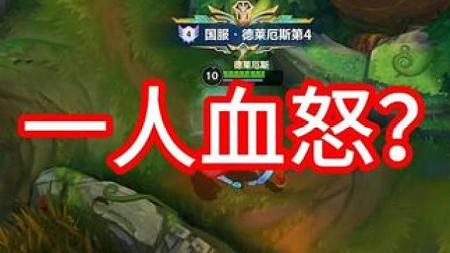 进直播间负战绩直接喷！ #lolm #我的高能时刻 #细节操作 #诺手 #五杀