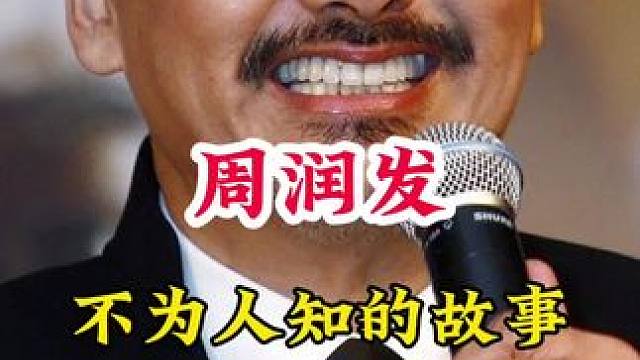 明星背后的故事~