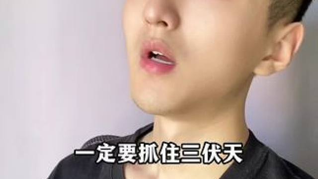 一定要抓住三伏，使劲用生姜贴脚底！#科普一下#涨知识#三伏