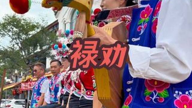 作为一个云南人都喜欢的环节，拉上手就可以跳！你们喜不喜欢！#少数民族风情 #非遗文化传承 #民族特色
