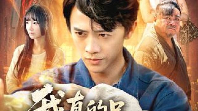 #我真的只是个兽医