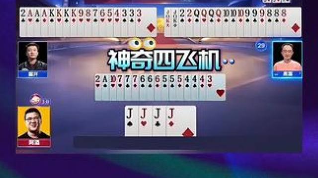 找工作，鱼泡直聘，电话聊就是快！ #jj斗地主 #斗地主残局 #斗地主的百种姿势 #是时候展现真正的