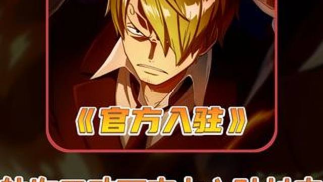 航海王壮志雄心~