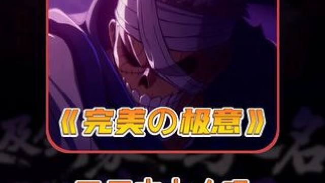 航海王壮志雄心 完美の极意 #航海王壮志雄心 #航海王壮志雄心创作者团  #要相信