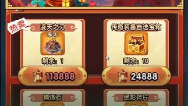 三国冰河时代周年庆，平民玩家要不要换皮肤？材料优先换什么？#三国冰河时代攻略 #三国冰河时代礼包码 