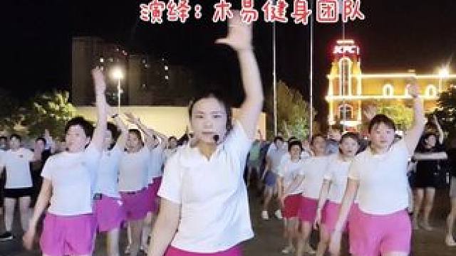 #正能量有氧健身操 #暴汗燃脂瘦全身