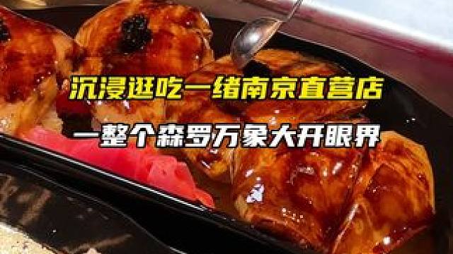#一绪寿喜烧金陵天地新店开业 家人们，这个是真好吃#寿喜锅