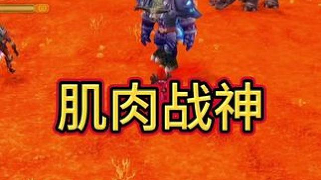 米锤战 #魔兽世界国服20周年庆 #魔兽世界怀旧服 #魔兽世界pvp