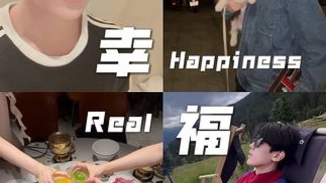 我们都会幸福的 #幸福#情感共鸣 #零食搭子不二家#不二家酸砂软糖#不二家