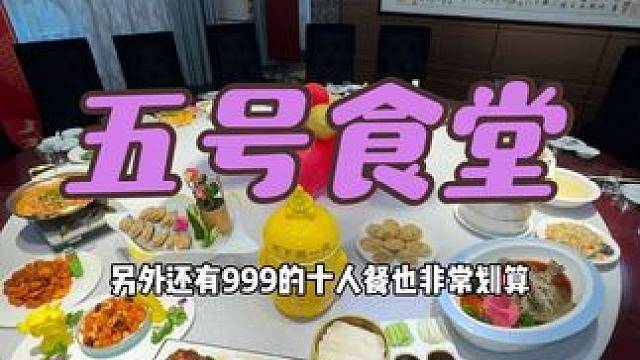 冲#小陈矩阵团#五号食堂