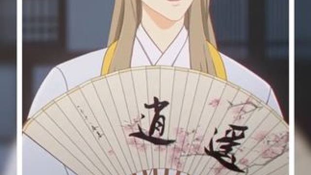 王爷好可爱，大智若愚 #两不疑第二季#两不疑#国漫#每周B看#动漫推荐