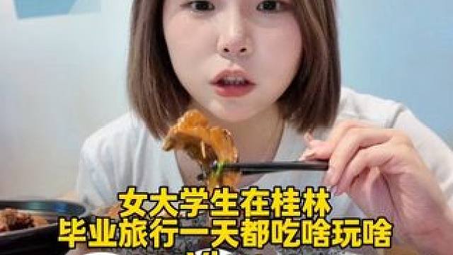 大夏天旅游也是需要一点勇气的，热坏了都。#vlog #桂林 #旅游