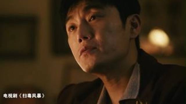 《扫毒风暴》是#秦昊  继《隐秘的角落》后再次挑战大反派，他将如何通过自己的表演来诠释这样一个反派人