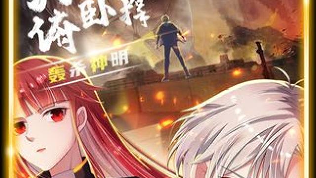 #二次元 #动漫推荐 #漫画解说