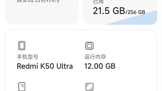 紅米k50至尊版移植15pro